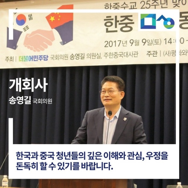한중청춘동행2.jpg