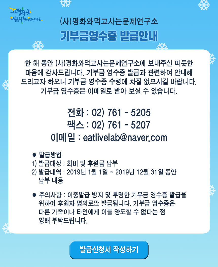 2019기부금영수증.jpg