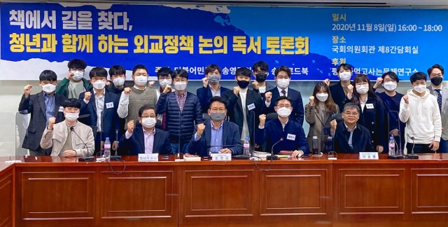 20201108 책에서 길을 찾다, 청년과 함께 하는 외교정책 논의 독서 토론회.jpg